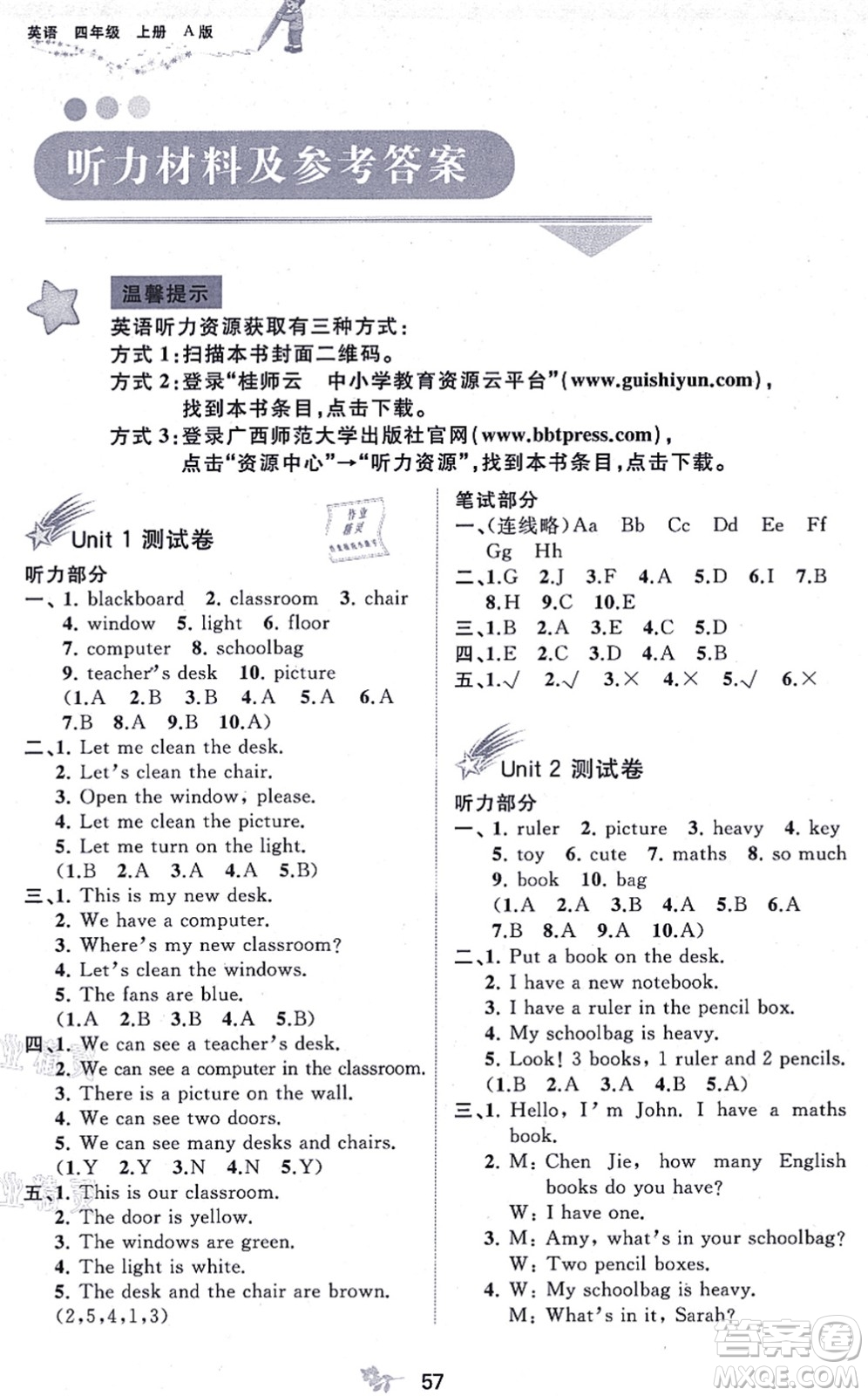 廣西教育出版社2021新課程學(xué)習(xí)與測評單元雙測四年級英語上冊人教版A版答案