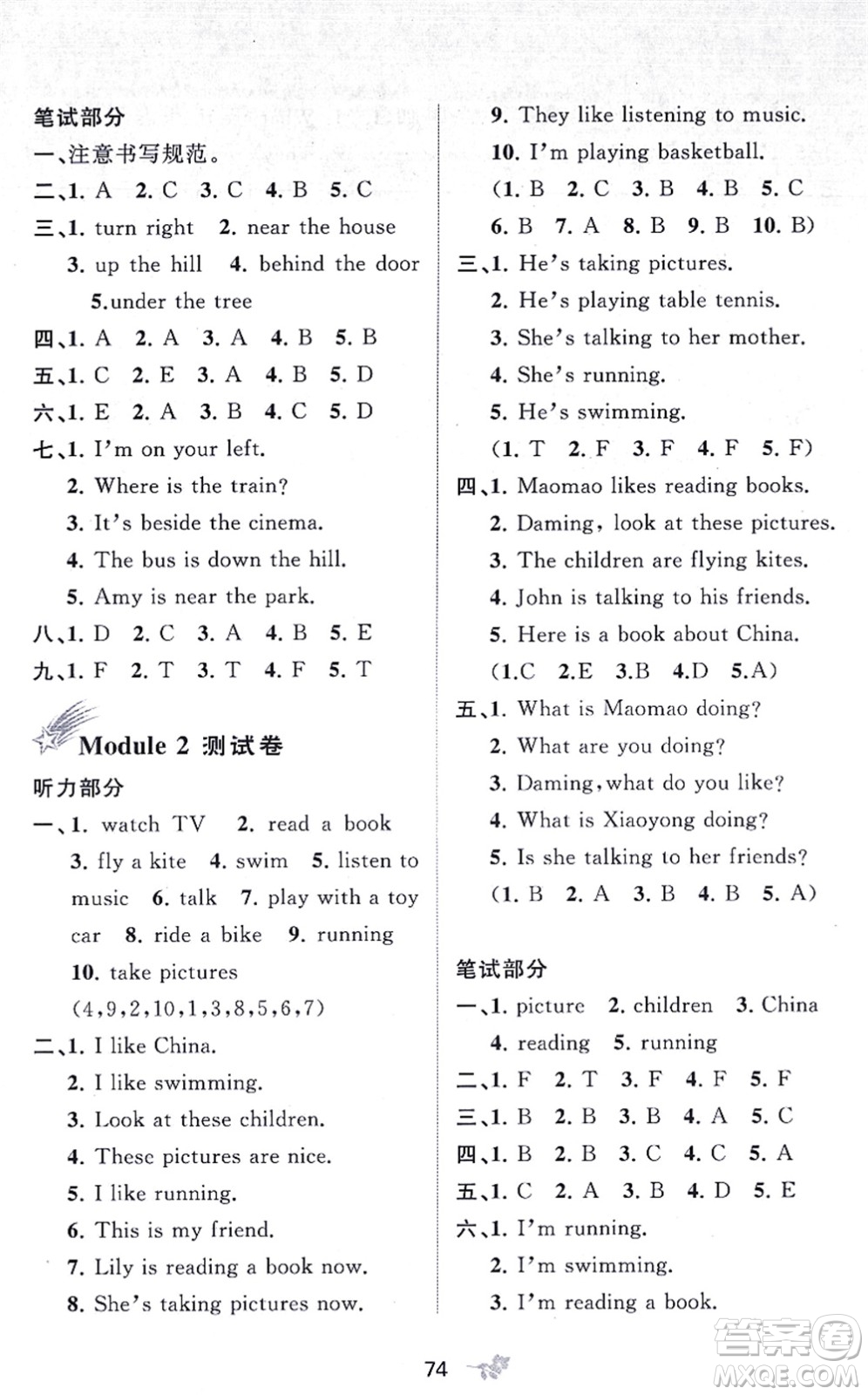 廣西教育出版社2021新課程學(xué)習(xí)與測評單元雙測四年級英語上冊外研版B版答案