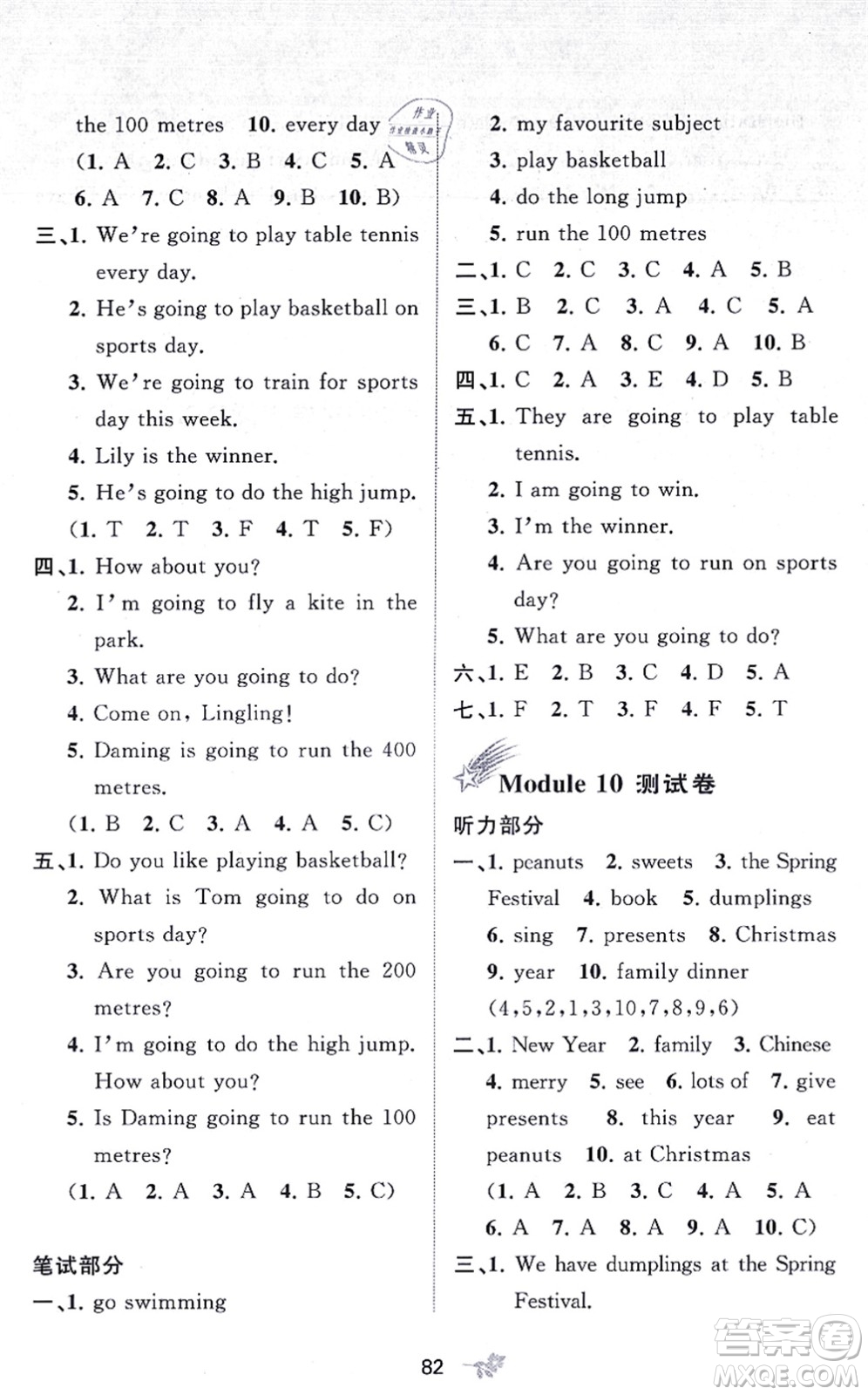 廣西教育出版社2021新課程學(xué)習(xí)與測評單元雙測四年級英語上冊外研版B版答案