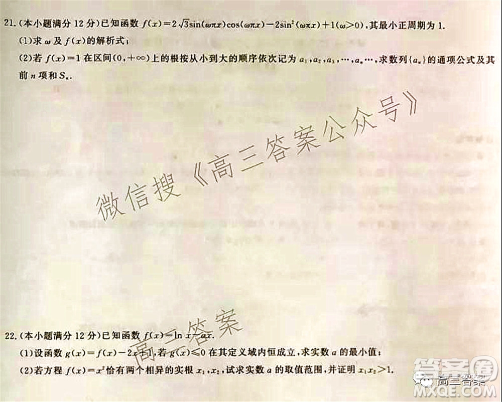 湖北省部分重點中學2022屆高三第一次聯(lián)考數(shù)學試題及答案