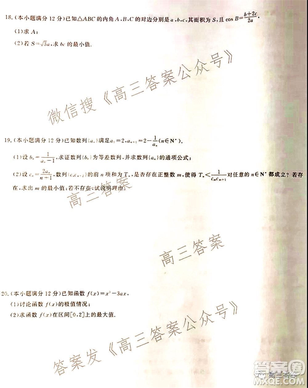 湖北省部分重點中學2022屆高三第一次聯(lián)考數(shù)學試題及答案