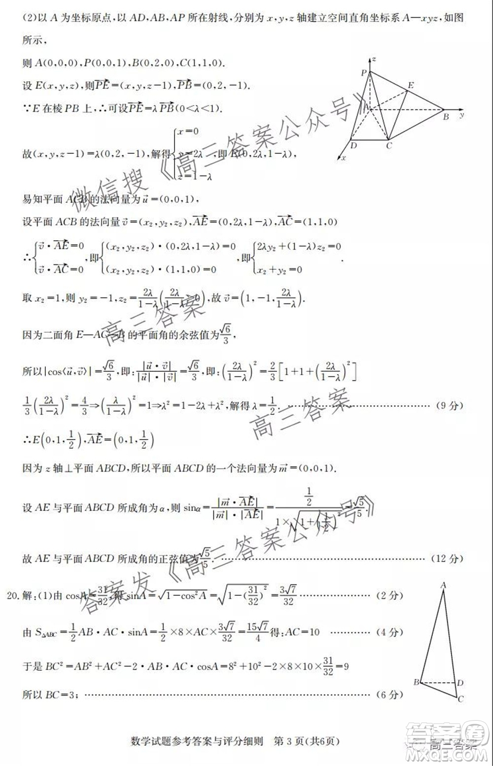 湖北省部分重點中學2022屆高三第一次聯(lián)考數(shù)學試題及答案