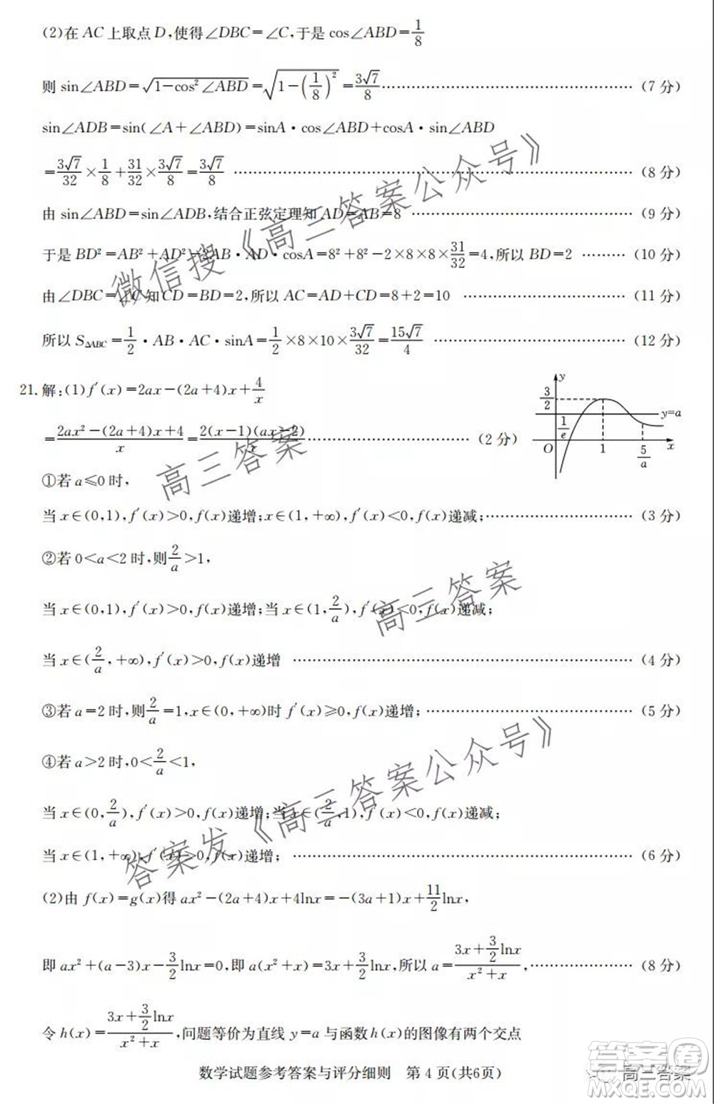 湖北省部分重點中學2022屆高三第一次聯(lián)考數(shù)學試題及答案