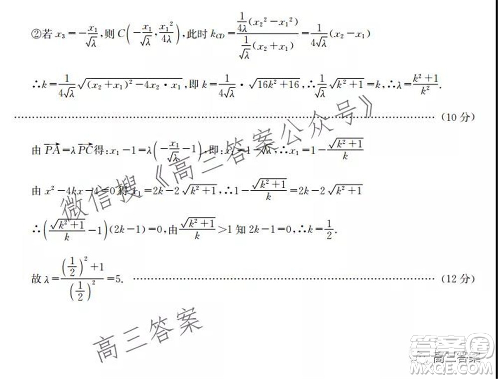 湖北省部分重點中學2022屆高三第一次聯(lián)考數(shù)學試題及答案