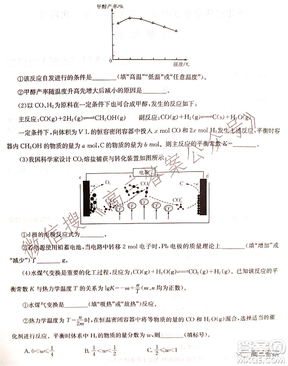 湖北省部分重點(diǎn)中學(xué)2022屆高三第一次聯(lián)考化學(xué)試題及答案