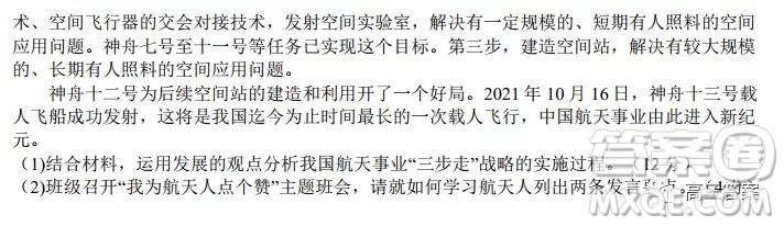 湖北省部分重點(diǎn)中學(xué)2022屆高三第一次聯(lián)考政治試題及答案