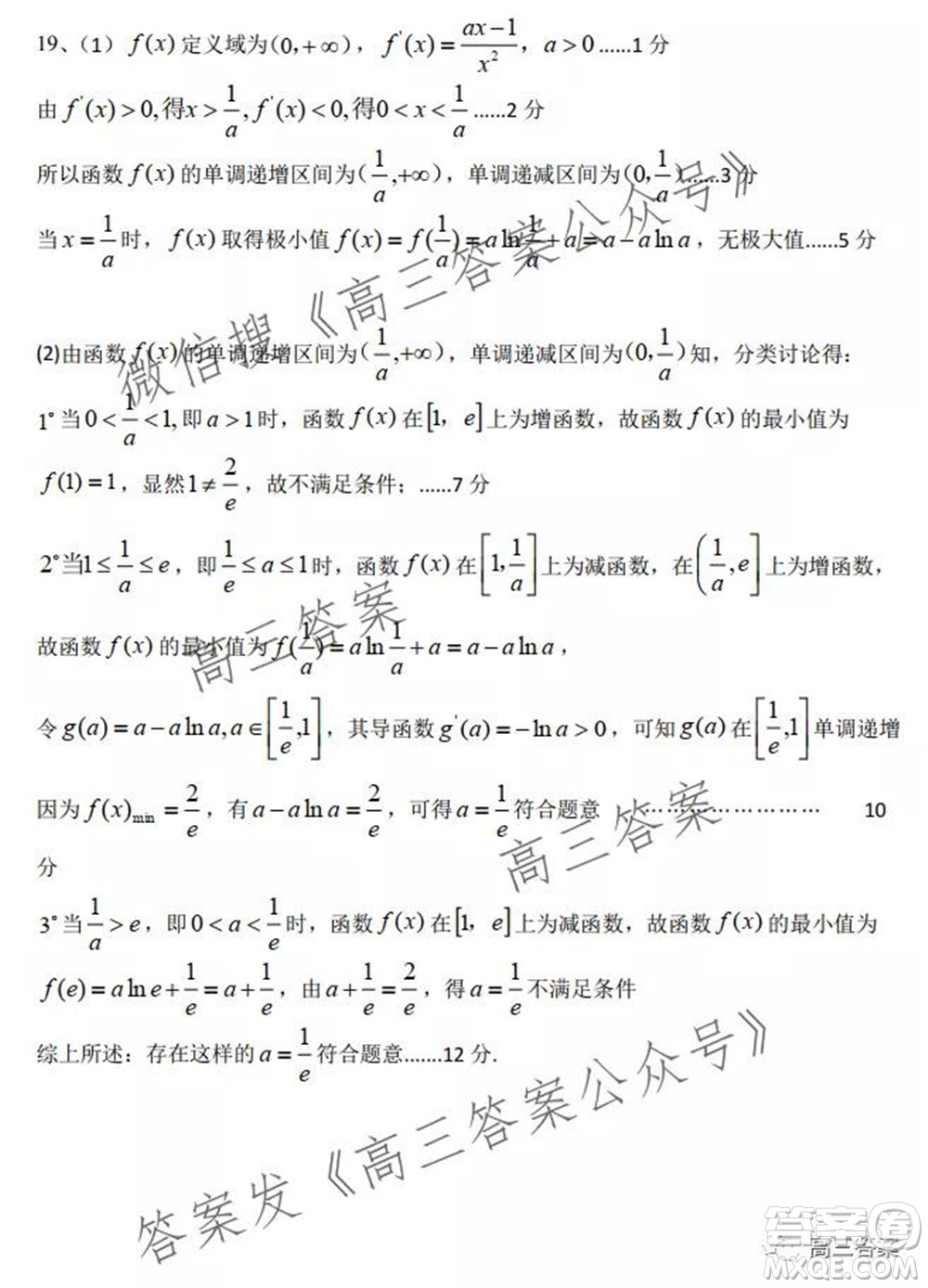 湖湘教育三新探索協(xié)作體2021年11月期中聯(lián)考試卷高三數(shù)學試題及答案