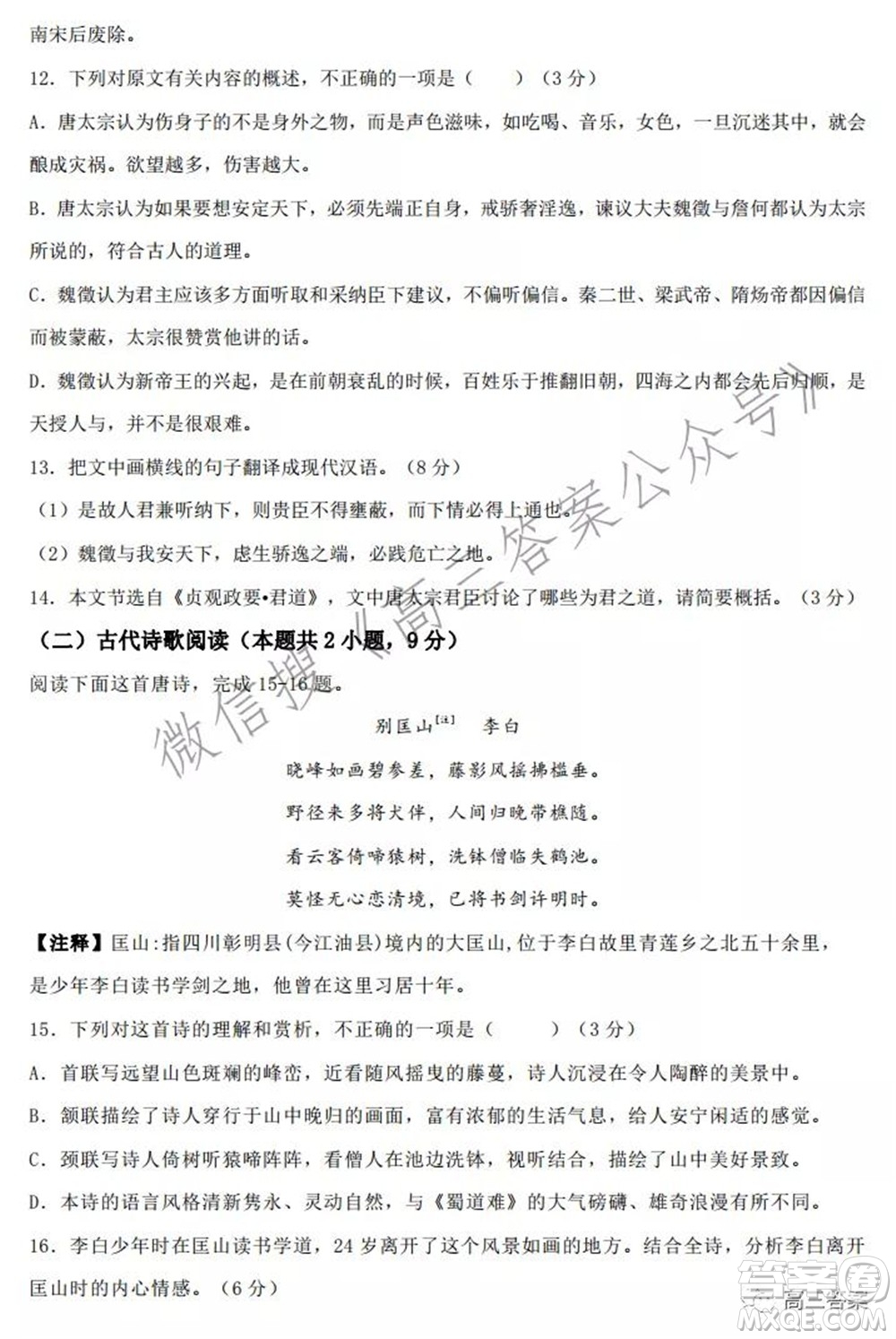 沈陽市郊聯(lián)體2021-2022學(xué)年度第一學(xué)期高三期中考試語文試題及答案