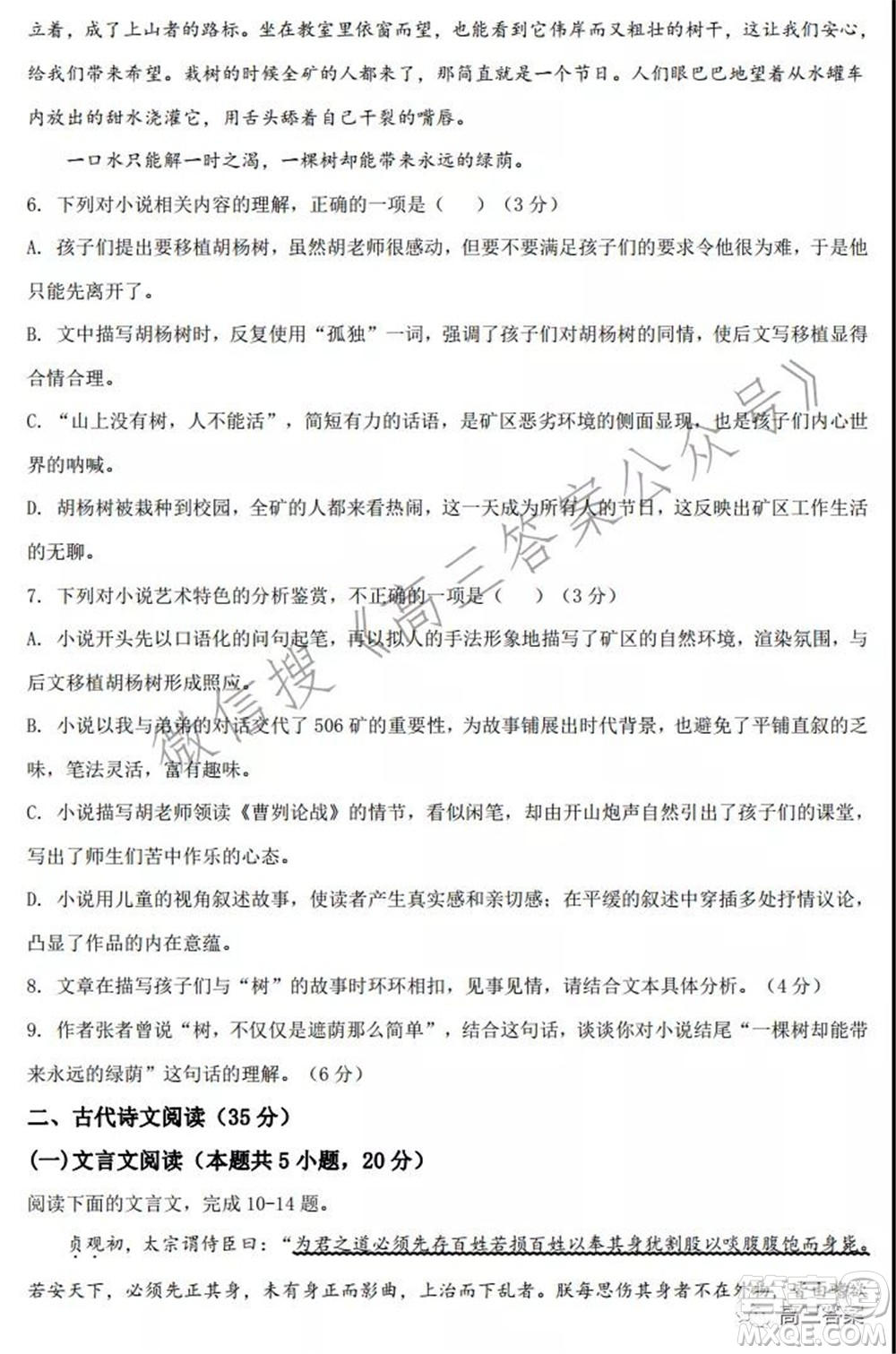 沈陽市郊聯(lián)體2021-2022學(xué)年度第一學(xué)期高三期中考試語文試題及答案