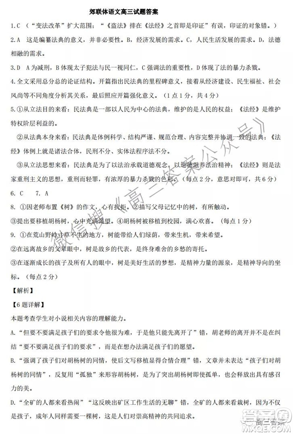 沈陽市郊聯(lián)體2021-2022學(xué)年度第一學(xué)期高三期中考試語文試題及答案