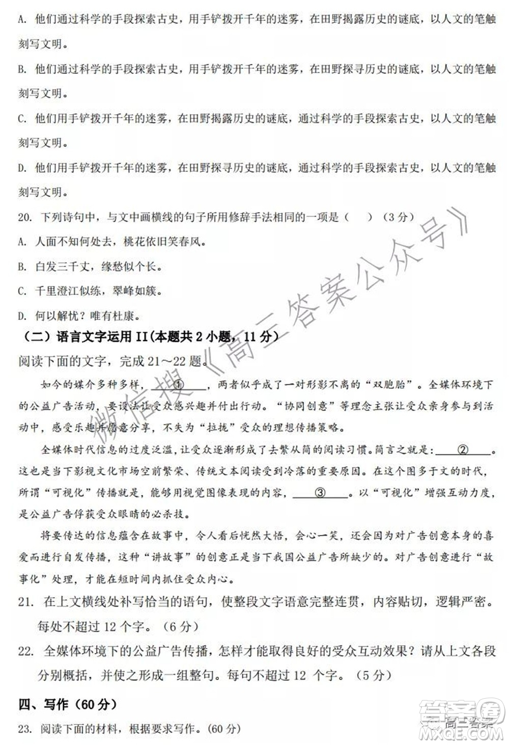 沈陽市郊聯(lián)體2021-2022學(xué)年度第一學(xué)期高三期中考試語文試題及答案