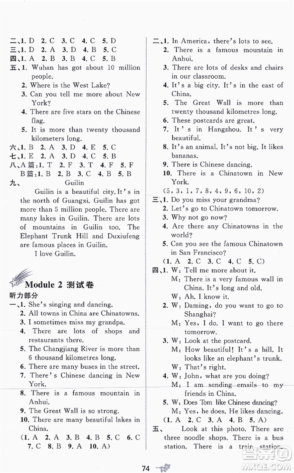 廣西教育出版社2021新課程學(xué)習(xí)與測評單元雙測六年級英語上冊外研版B版答案