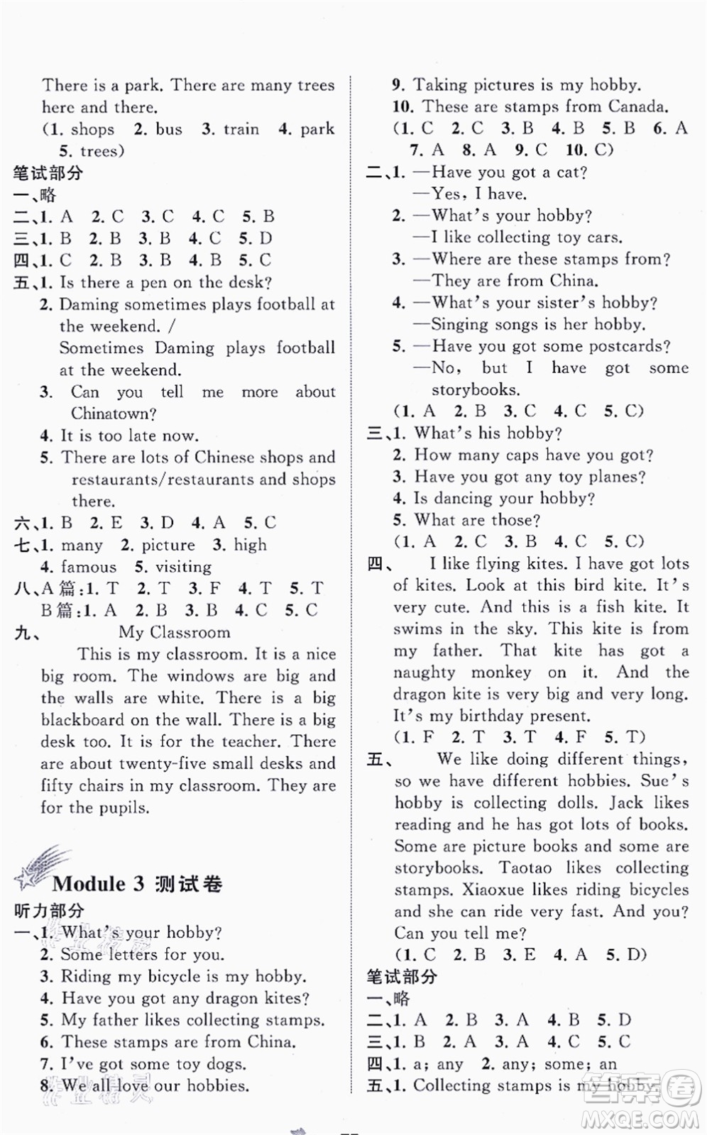 廣西教育出版社2021新課程學(xué)習(xí)與測評單元雙測六年級英語上冊外研版B版答案