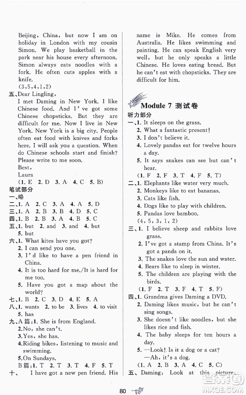 廣西教育出版社2021新課程學(xué)習(xí)與測評單元雙測六年級英語上冊外研版B版答案