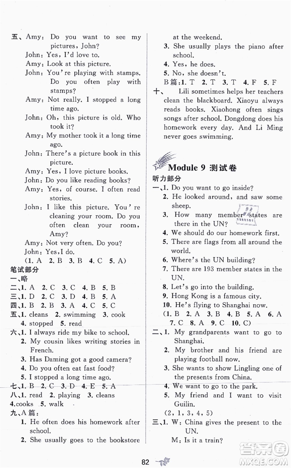 廣西教育出版社2021新課程學(xué)習(xí)與測評單元雙測六年級英語上冊外研版B版答案