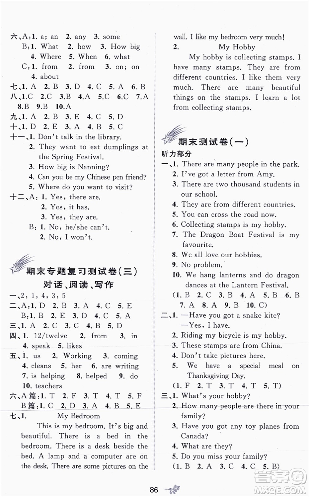 廣西教育出版社2021新課程學(xué)習(xí)與測評單元雙測六年級英語上冊外研版B版答案