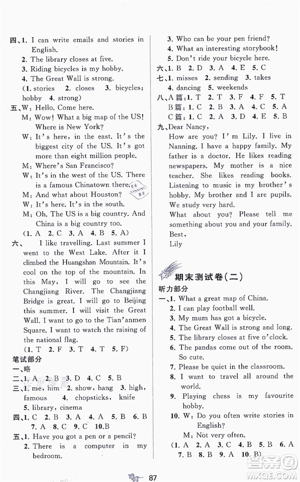 廣西教育出版社2021新課程學(xué)習(xí)與測評單元雙測六年級英語上冊外研版B版答案