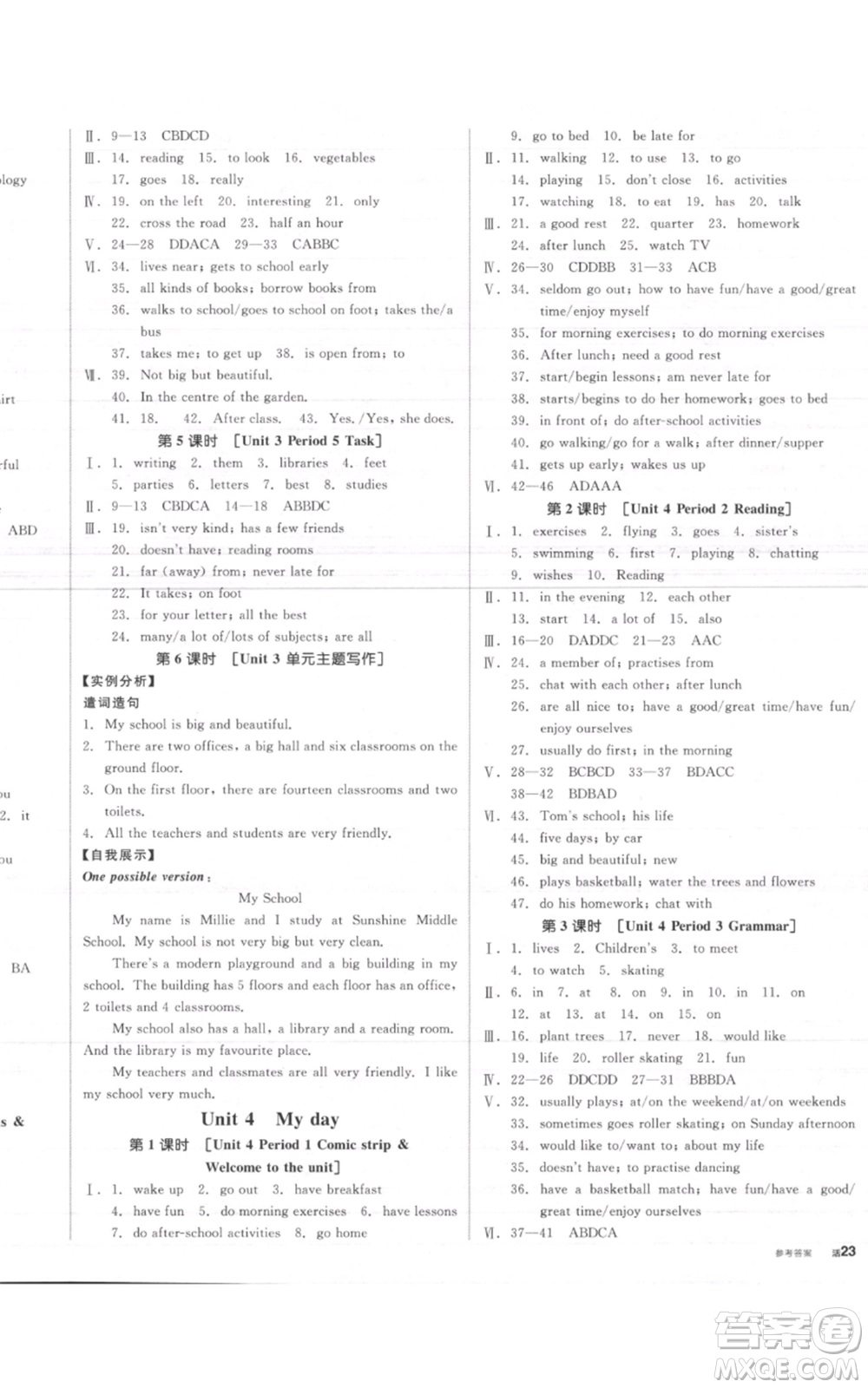 天津人民出版社2021全品作業(yè)本七年級(jí)上冊(cè)英語(yǔ)譯林版淮安專版參考答案