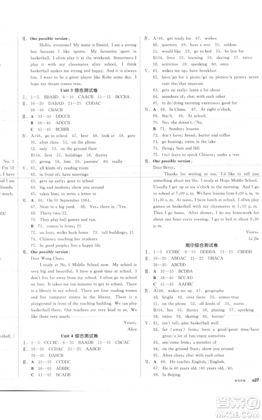 天津人民出版社2021全品作業(yè)本七年級(jí)上冊(cè)英語(yǔ)譯林版淮安專版參考答案