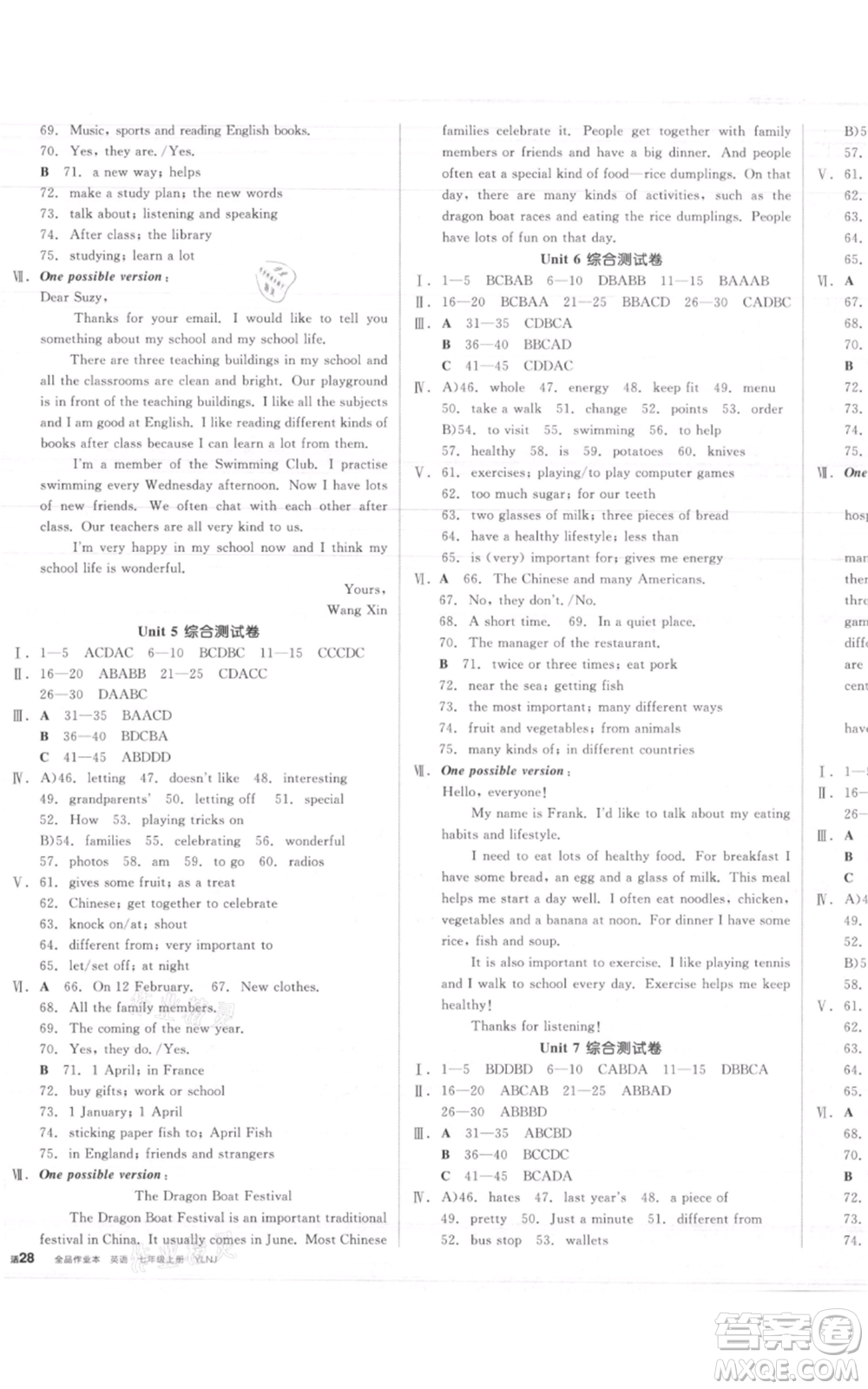 天津人民出版社2021全品作業(yè)本七年級(jí)上冊(cè)英語(yǔ)譯林版淮安專版參考答案