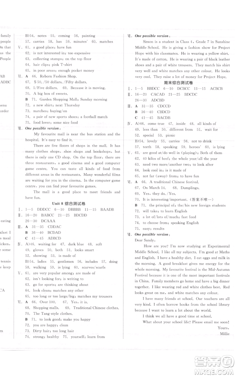 天津人民出版社2021全品作業(yè)本七年級(jí)上冊(cè)英語(yǔ)譯林版淮安專版參考答案