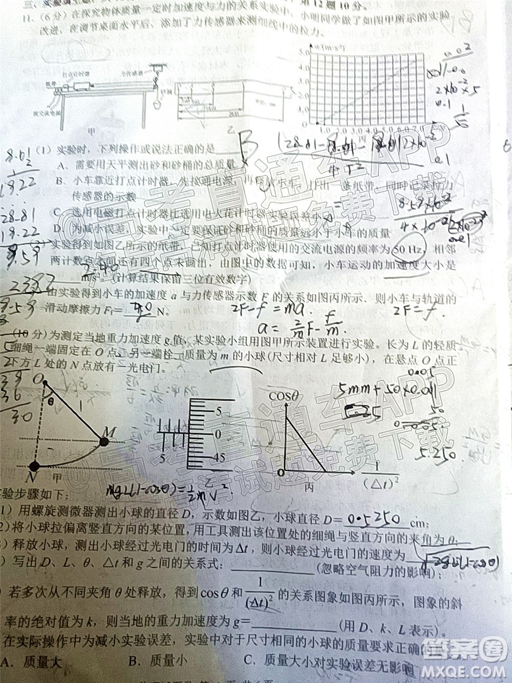 湖湘教育三新探索協(xié)作體2021年11月期中聯(lián)考試卷高三物理試題及答案