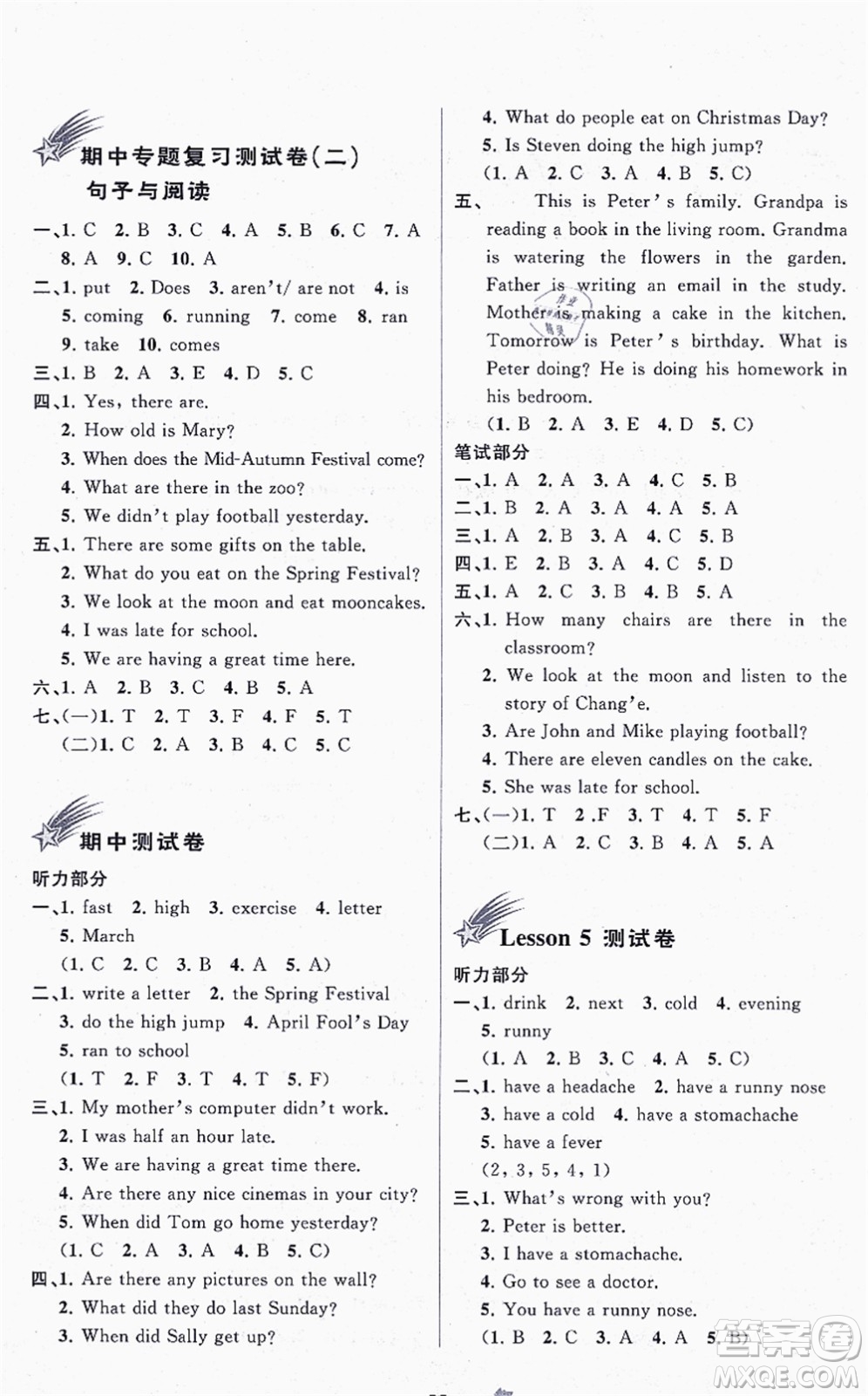 廣西教育出版社2021新課程學(xué)習(xí)與測(cè)評(píng)單元雙測(cè)六年級(jí)英語上冊(cè)接力版C版答案