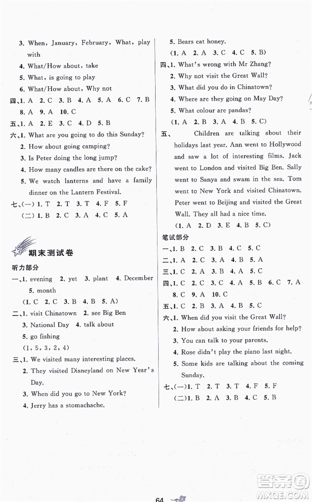 廣西教育出版社2021新課程學(xué)習(xí)與測(cè)評(píng)單元雙測(cè)六年級(jí)英語上冊(cè)接力版C版答案