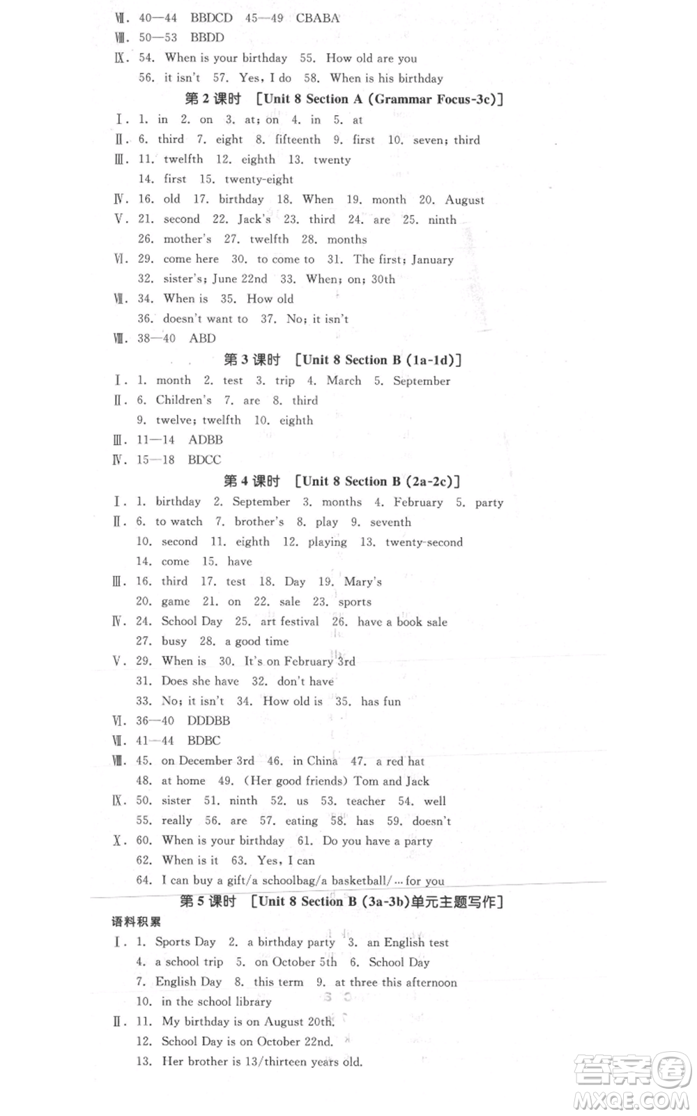 沈陽出版社2021全品作業(yè)本七年級上冊英語人教版陜西專版參考答案