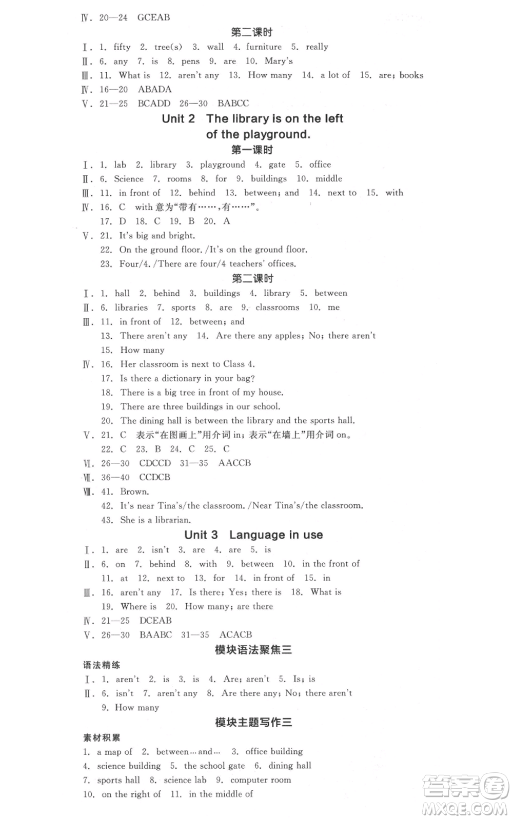 天津人民出版社2021全品作業(yè)本七年級上冊英語外研版合肥專版參考答案