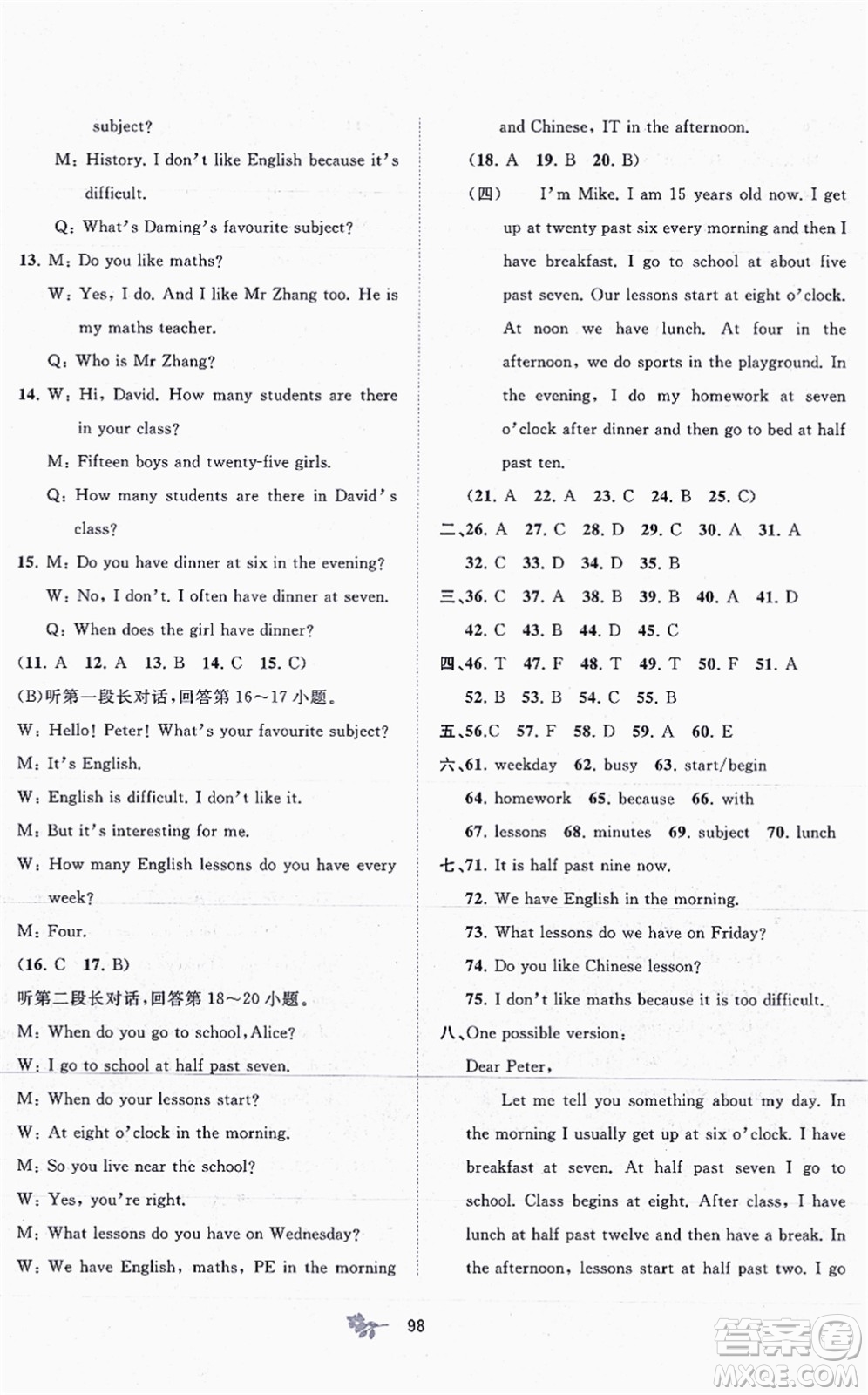 廣西教育出版社2021新課程學(xué)習(xí)與測評單元雙測七年級英語上冊外研版B版答案