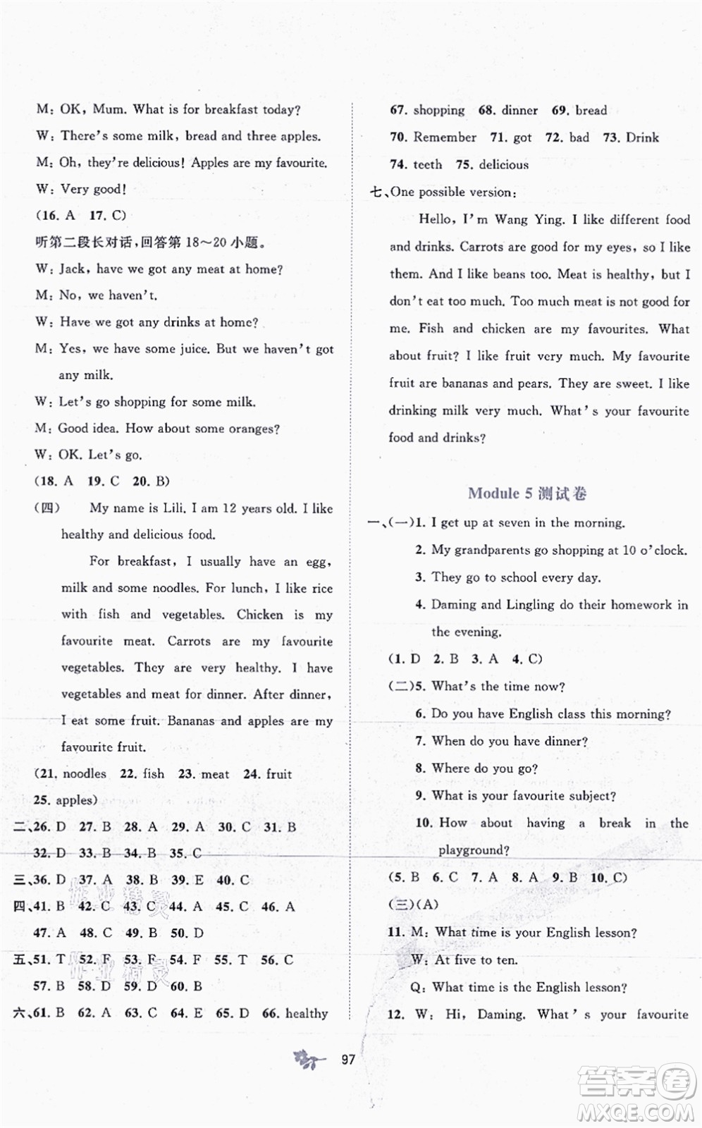 廣西教育出版社2021新課程學(xué)習(xí)與測評單元雙測七年級英語上冊外研版B版答案