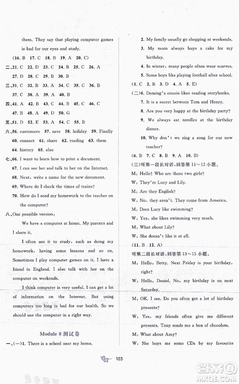 廣西教育出版社2021新課程學(xué)習(xí)與測評單元雙測七年級英語上冊外研版B版答案