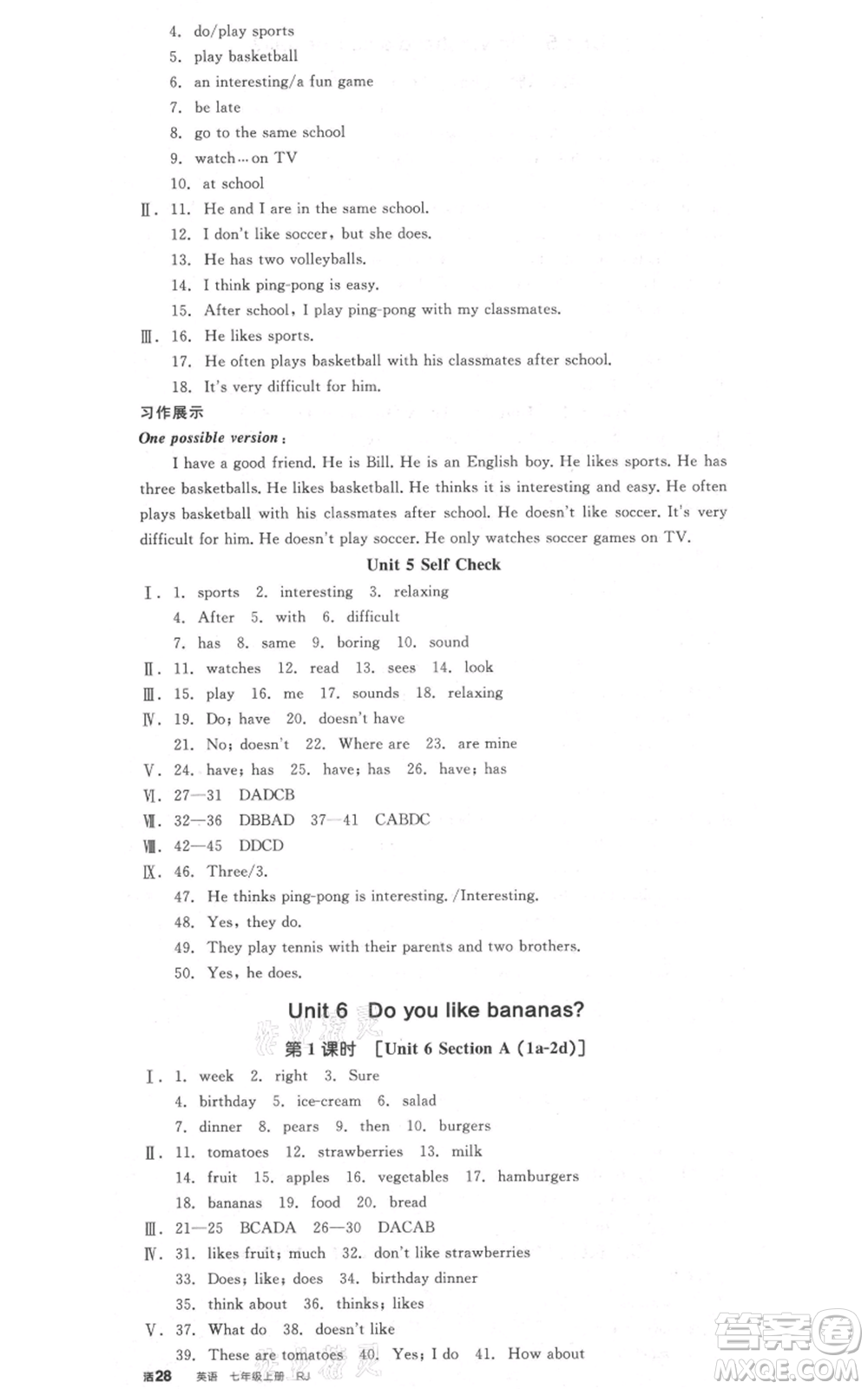 沈陽出版社2021全品作業(yè)本七年級上冊英語人教版安徽專版參考答案