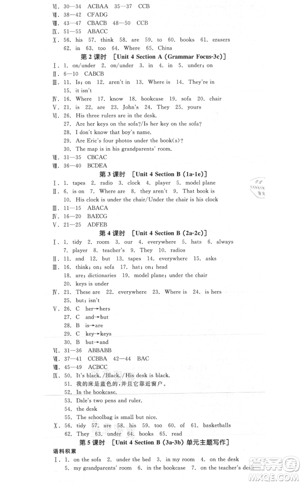 沈陽出版社2021全品作業(yè)本七年級上冊英語人教版山西專版參考答案