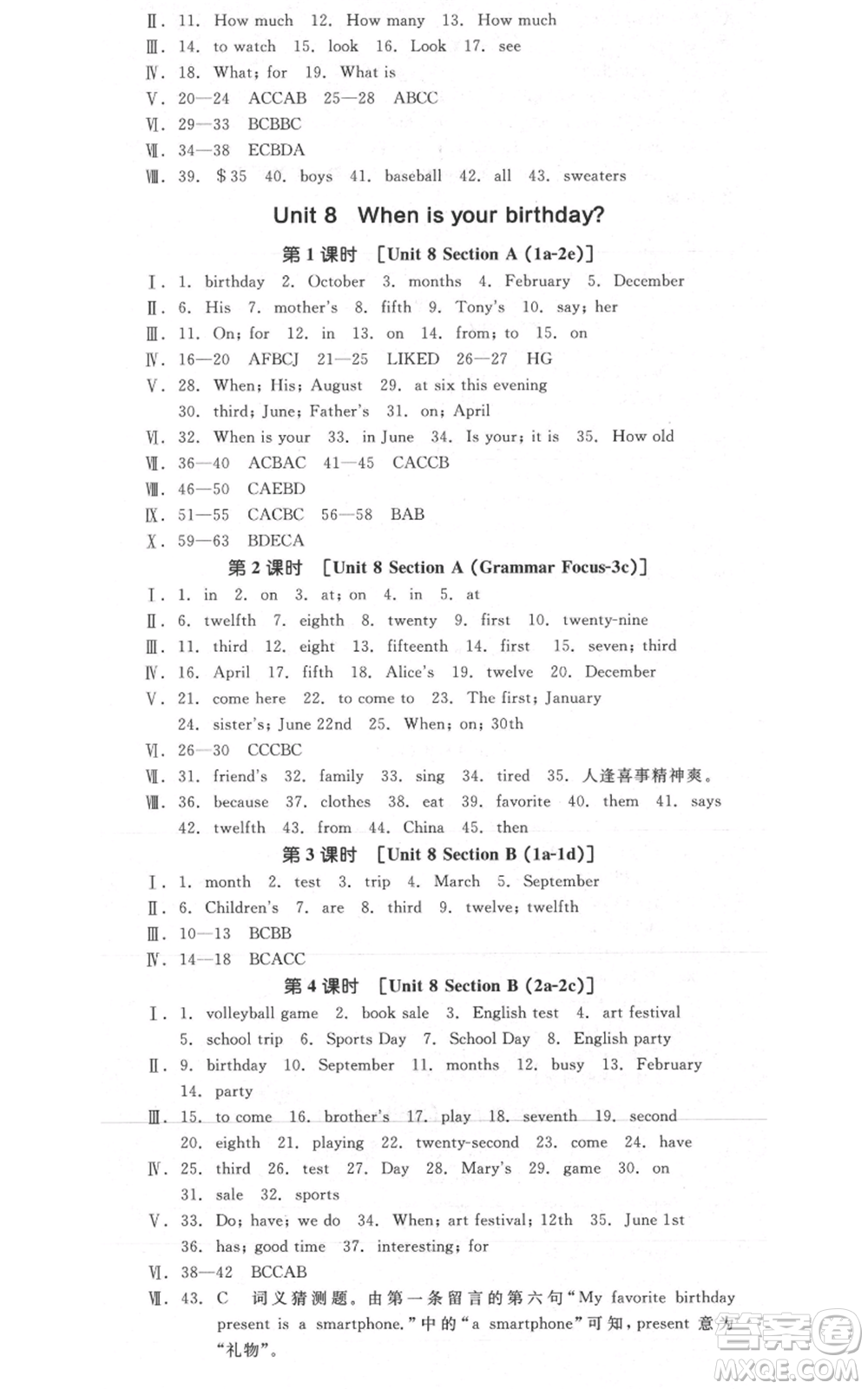 沈陽出版社2021全品作業(yè)本七年級上冊英語人教版山西專版參考答案