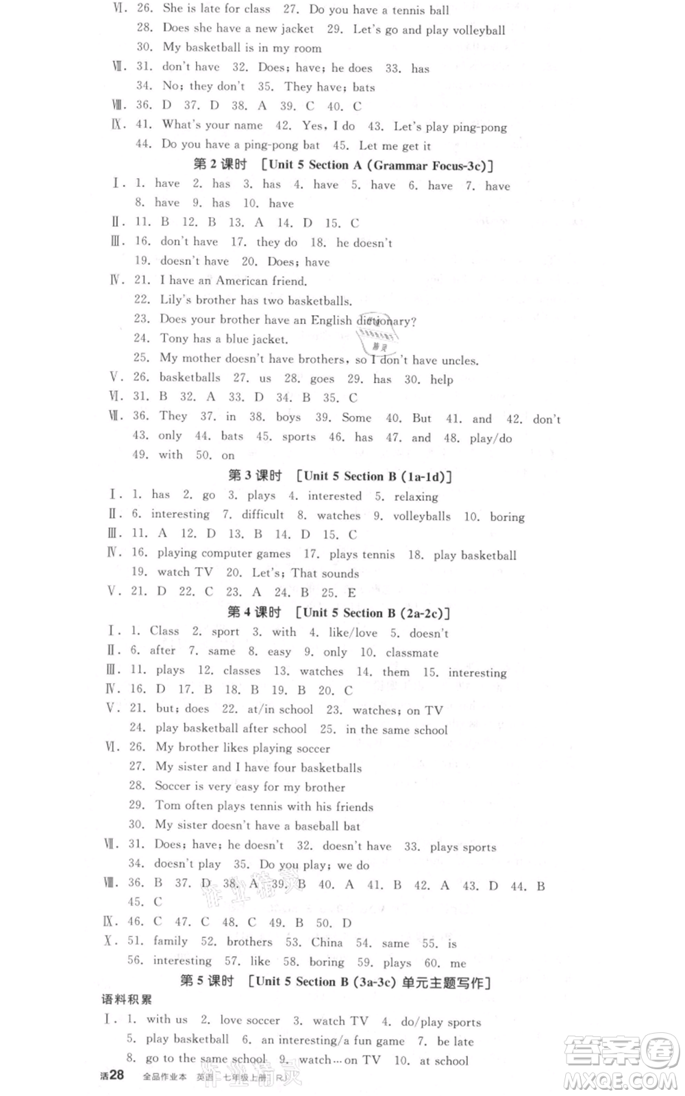 沈陽出版社2021全品作業(yè)本七年級上冊英語人教版河南專版參考答案