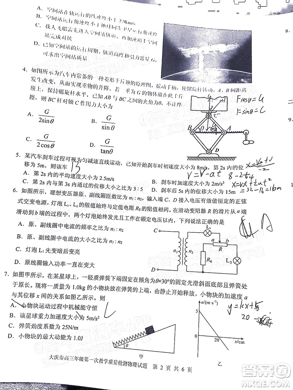 2022屆大慶市高三年級第一次教學(xué)質(zhì)量檢測試題物理答案