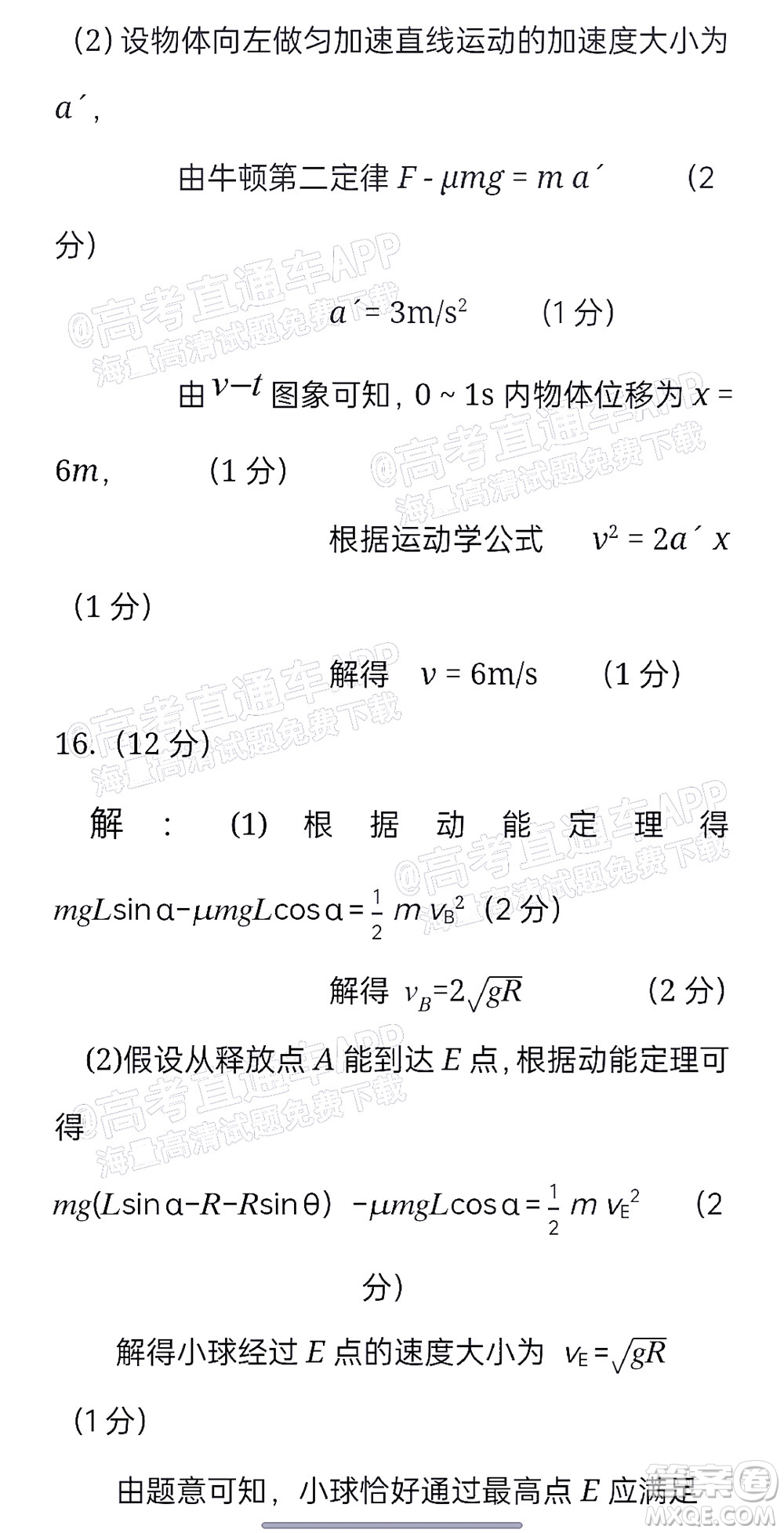 2022屆大慶市高三年級第一次教學(xué)質(zhì)量檢測試題物理答案