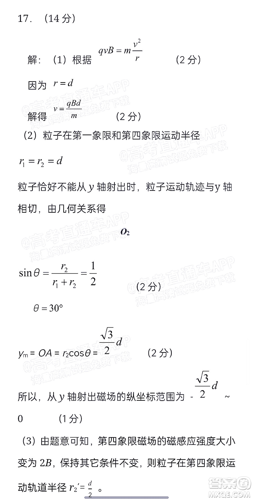 2022屆大慶市高三年級第一次教學(xué)質(zhì)量檢測試題物理答案