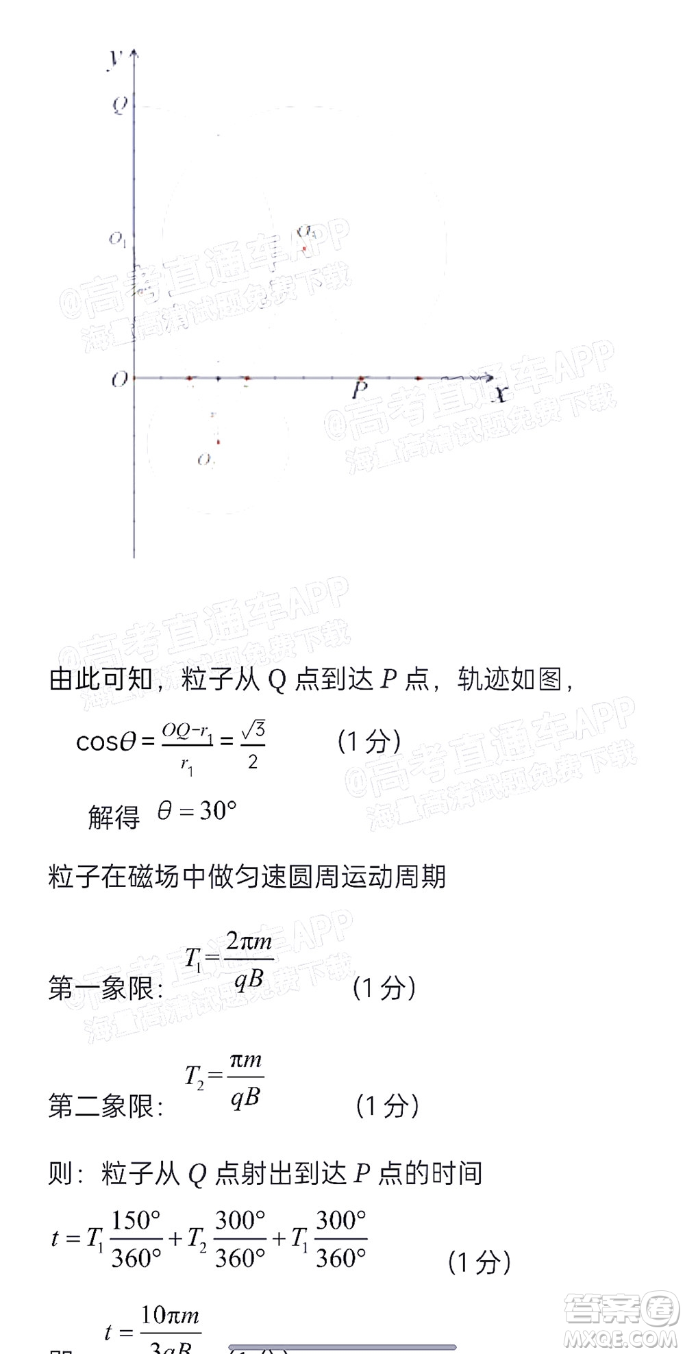 2022屆大慶市高三年級第一次教學(xué)質(zhì)量檢測試題物理答案