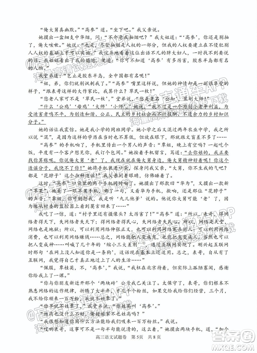 2022屆湖州衢州麗水三地市教學(xué)質(zhì)量檢測(cè)試卷語(yǔ)文試題及答案