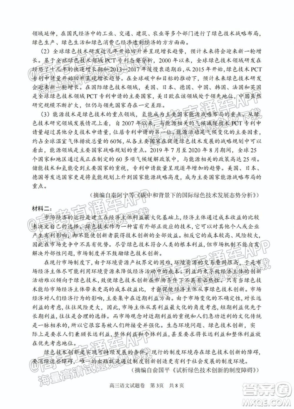 2022屆湖州衢州麗水三地市教學(xué)質(zhì)量檢測(cè)試卷語(yǔ)文試題及答案