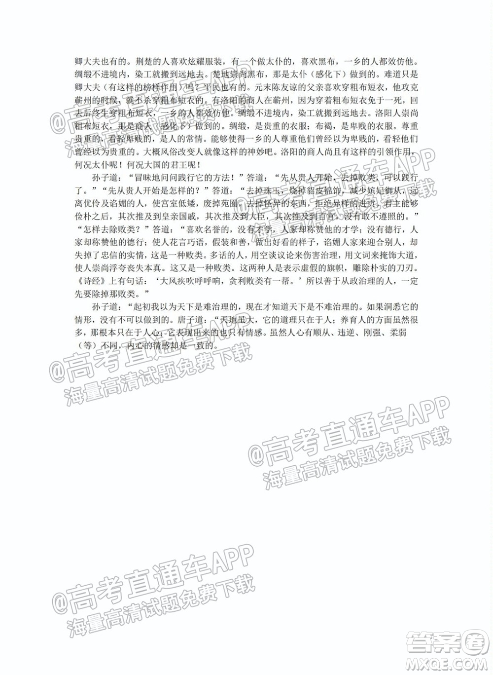 2022屆湖州衢州麗水三地市教學(xué)質(zhì)量檢測(cè)試卷語(yǔ)文試題及答案