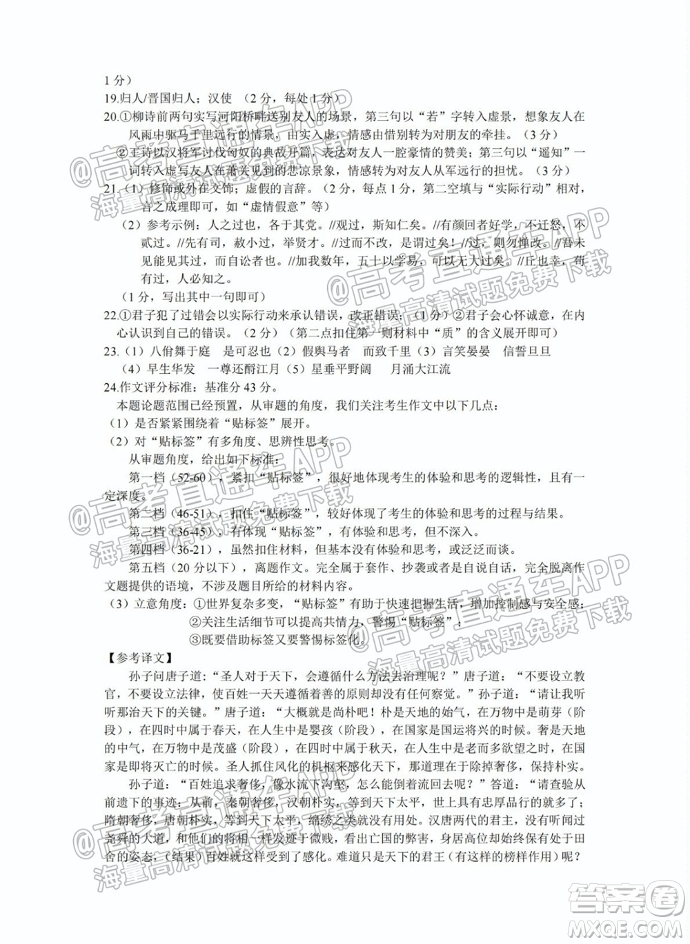 2022屆湖州衢州麗水三地市教學(xué)質(zhì)量檢測(cè)試卷語(yǔ)文試題及答案