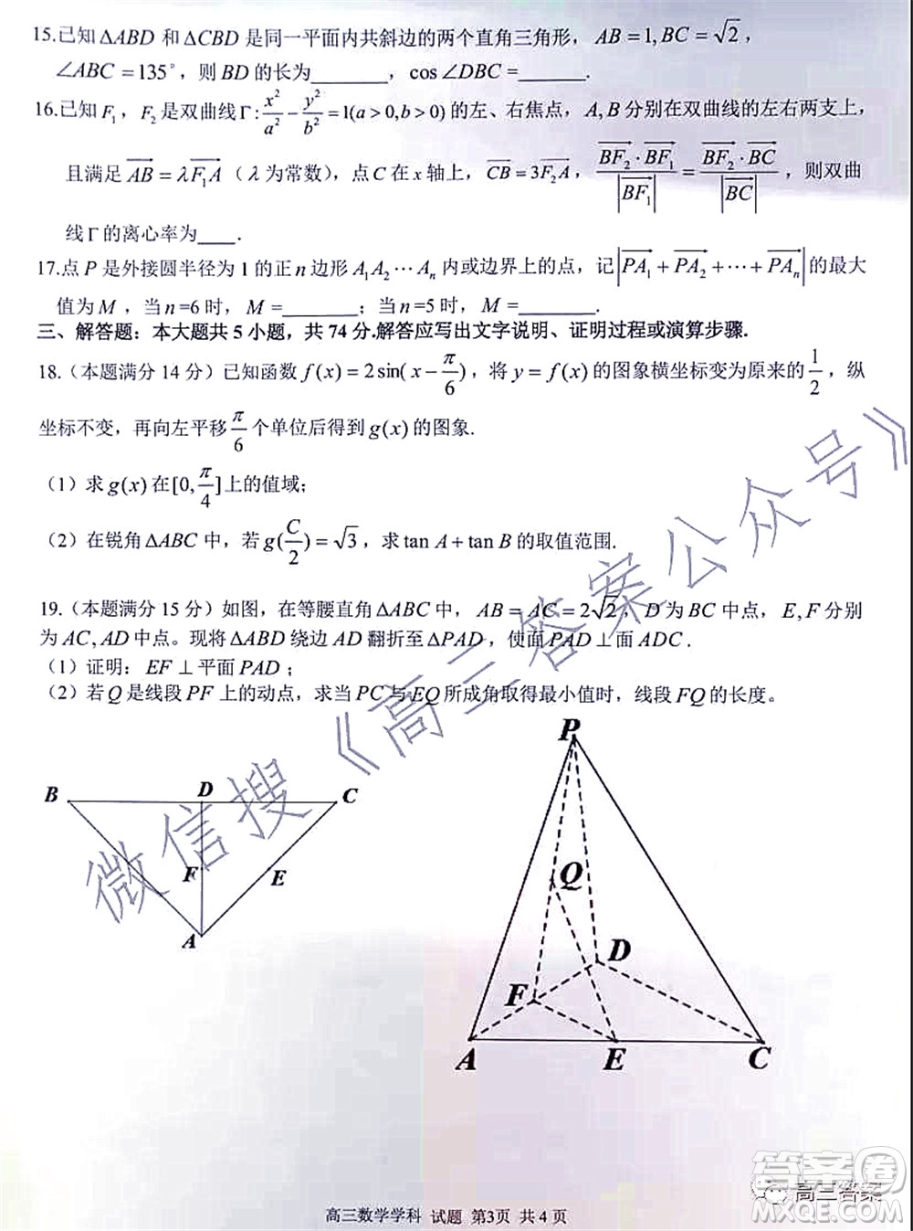 2021學(xué)年第一學(xué)期浙江省七彩陽光新高考研究聯(lián)盟期中聯(lián)考高三數(shù)學(xué)試題及答案