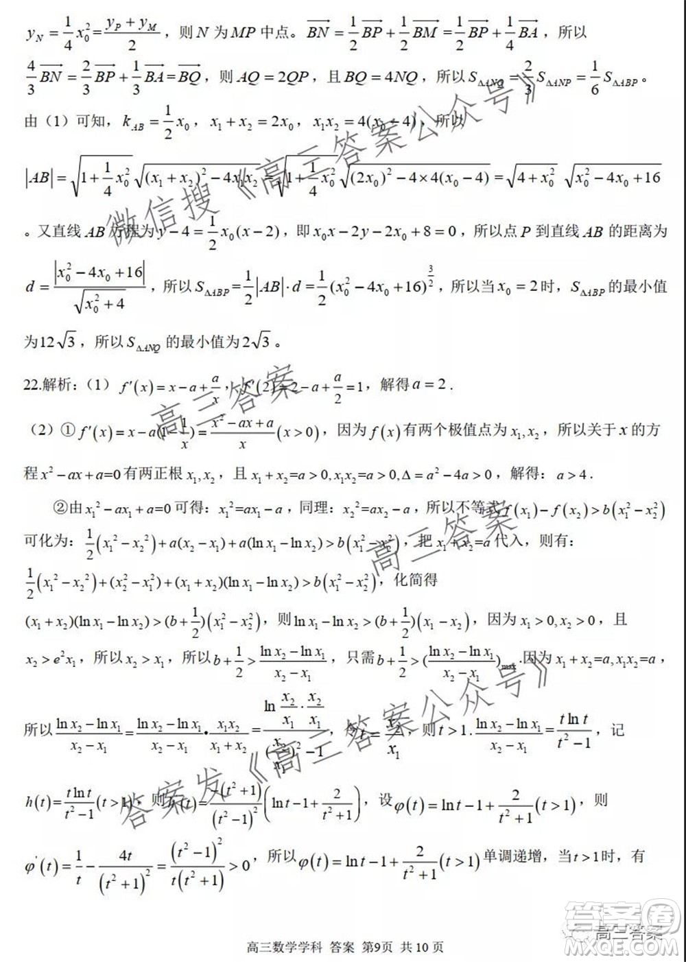 2021學(xué)年第一學(xué)期浙江省七彩陽光新高考研究聯(lián)盟期中聯(lián)考高三數(shù)學(xué)試題及答案