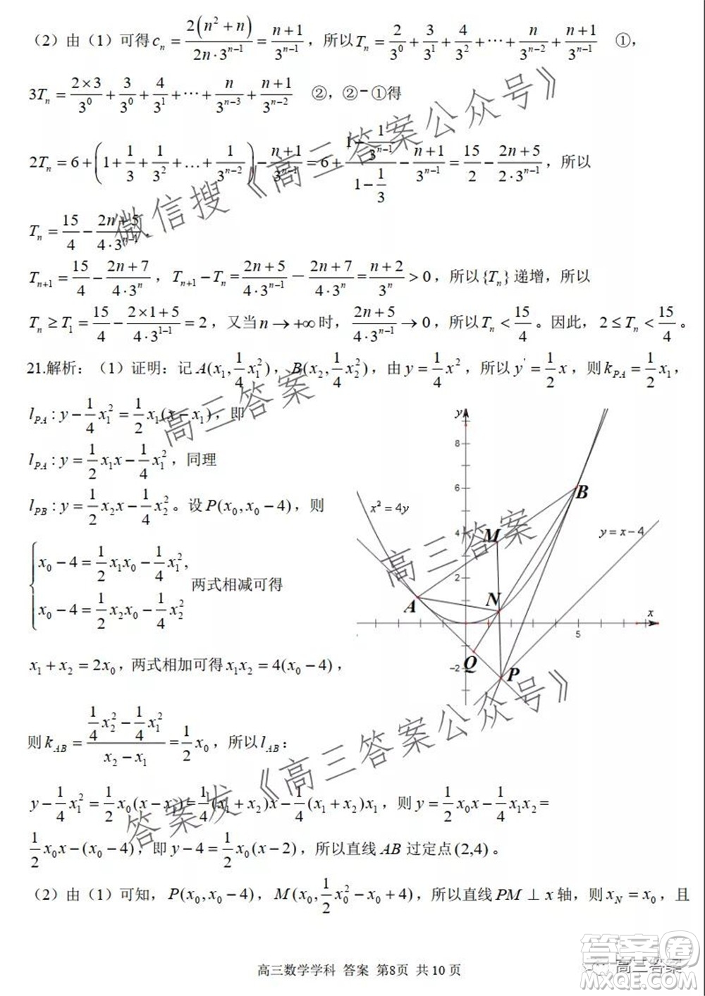 2021學(xué)年第一學(xué)期浙江省七彩陽光新高考研究聯(lián)盟期中聯(lián)考高三數(shù)學(xué)試題及答案