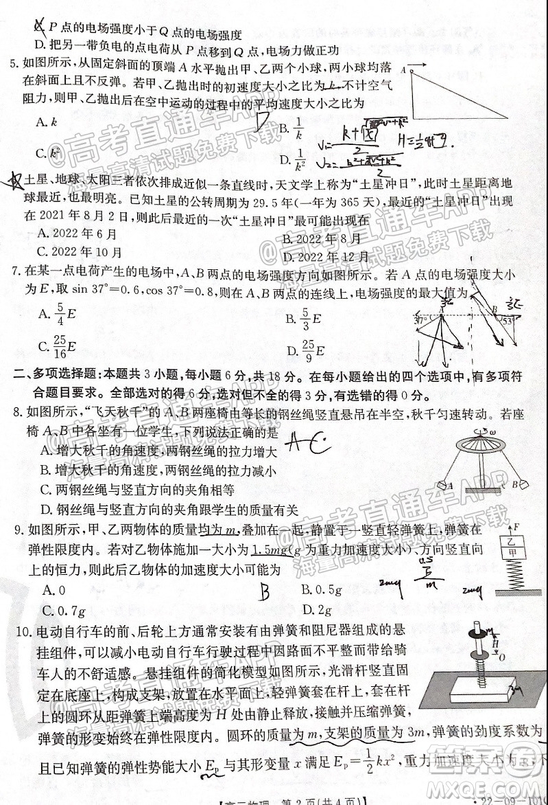 河北2021-2022學(xué)年高三年級(jí)上學(xué)期期中考試物理試題及答案