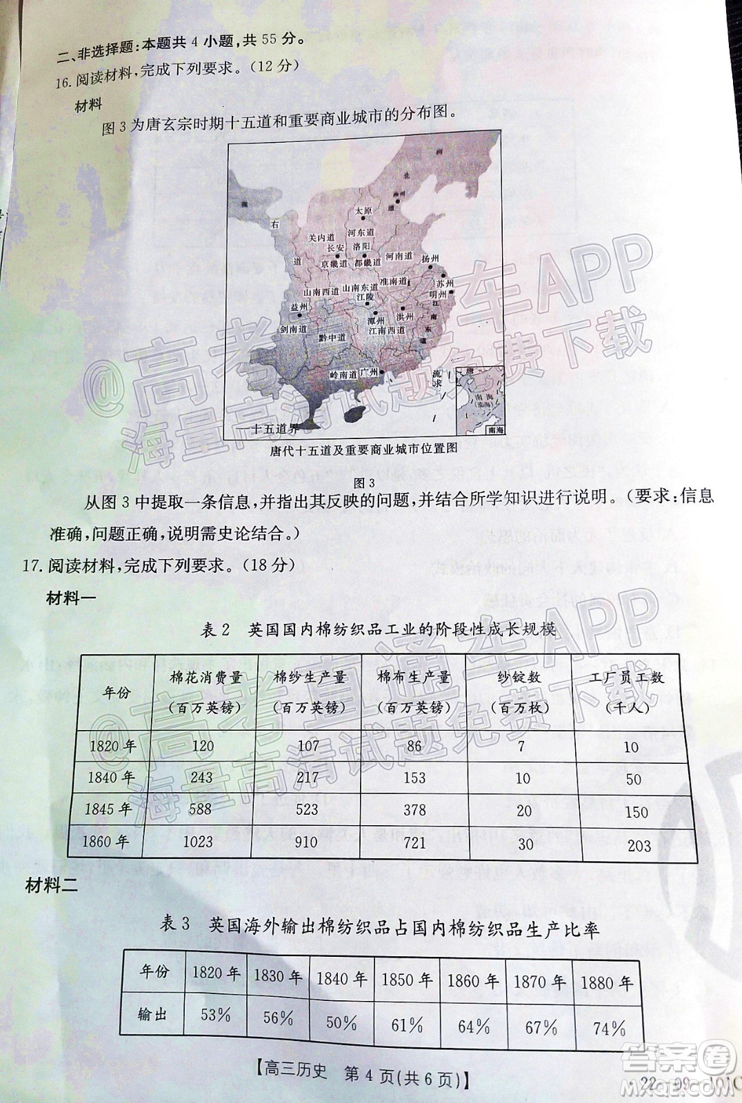 河北2021-2022學(xué)年高三年級(jí)上學(xué)期期中考試歷史試題及答案